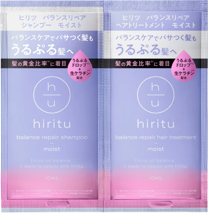 ヒリツ バランスリペア モイスト 5Days トライアル